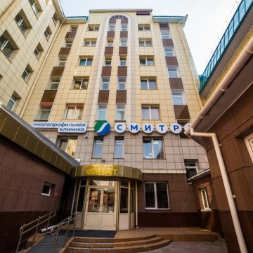 Многопрофильная клиника Смитра на Коммунистической улице фото 1