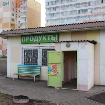 Продуктовый магазин, ИП Ченцов С.И. фото 1
