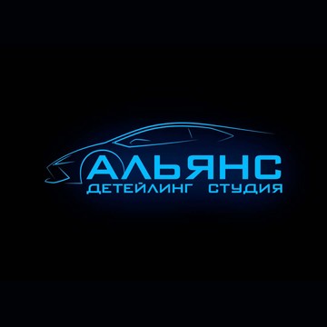 Детейлинг-студия Detailing Studio Alyans фото 1