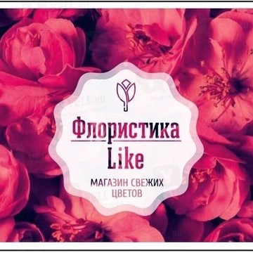 Флористика Like фото 1