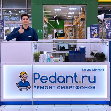 Сервисный центр Pedant.ru на проспекте Чекистов фото 2