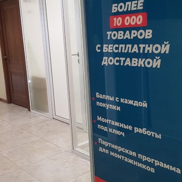 Сантехпорт.рф фото 3