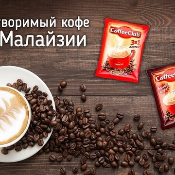 Интернет-магазин Coffeek.ru в ​БЦ Quadroom фото 3