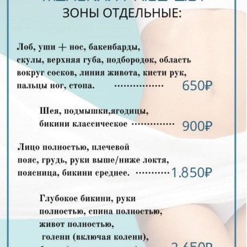 Студия лазерной эпиляции Magic Studio на Навагинской улице фото 1