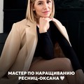 Фотография специалиста Романова Оксана Алексеевна