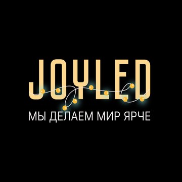 JOYLED / ДЖОЙЛЕД - Подсветка Домов фото 1
