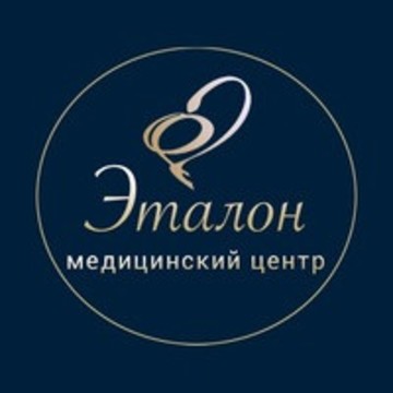 Медицинский центр Эталон фото 1