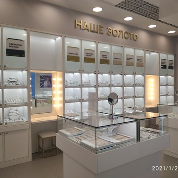 НАШЕ ЗОЛОТО, Сеть ювелирных магазинов фото 3
