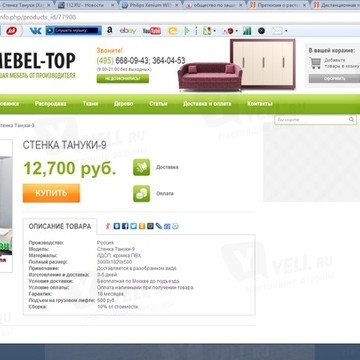 Интернет-магазин мебели Mebel-Top.ru фото 2