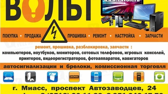 Магазин Мастер Миасс Магазин Мастер Миасс