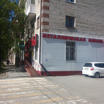Салон-магазин Сейфы и металлическая мебель на Минской улице фото 1