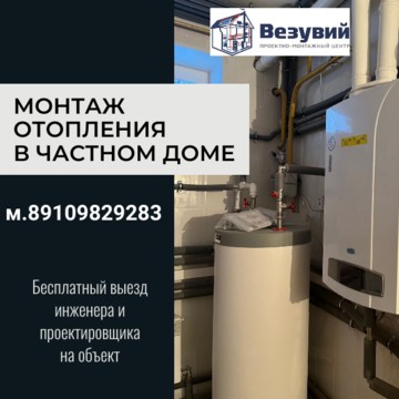 ООО Проектно-монтажный центр &quot;ВЕЗУВИЙ&quot; фото 3