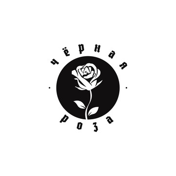 Компания по оказанию ритуальных услуг Черная роза в Заводском районе фото 1