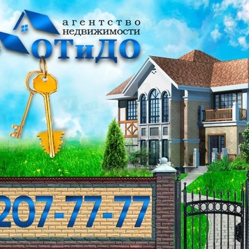 ООО АН &quot;ОТ и ДО&quot; фото 2