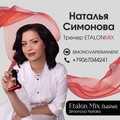 Фотография специалиста Симонова Наталья