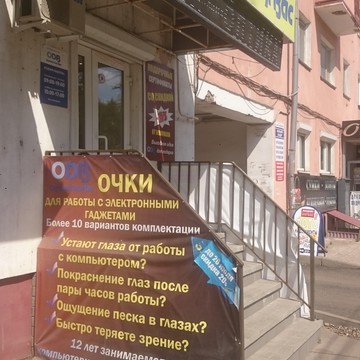 Оптика для Вас салон-магазин на проспекте Ленина фото 3
