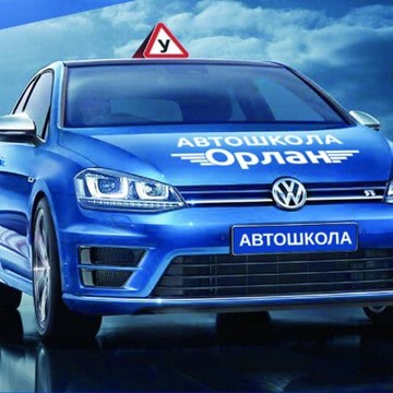 Автошкола Орлан на Вокзальной фото 1