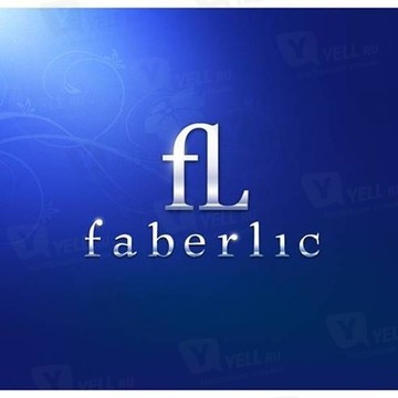 Faberlic в Фрунзенском районе фото 2