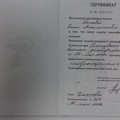 Фотография специалиста Белова Елена Анатольевна