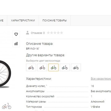Интернет-магазин велосипедов Bryno.ru на Варшавском шоссе фото 1