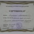 Фотография специалиста Косулина Анастасия