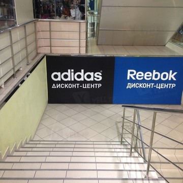 Магазин Adidas в Воронеже фото 2