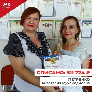 Юридический центр АНТИКРЕДИТ г.Ростов-на-Дону фото 3