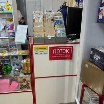 Бюро переводов Поток фото 1