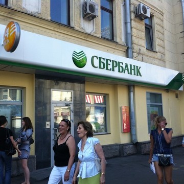 Сбербанк России (ак сб рф) Тверское Отделение # 9038/0524 ф-л фото 1