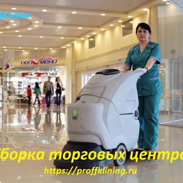 Клининговая компания ПрофКлининг на улице Мира, 11 фото 1