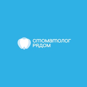 Стоматологическая клиника Стоматолог рядом на Можайском шоссе, 26б фото 1