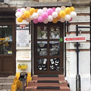 Магазин нижнего белья Эмили на улице Пушкинская фото 3