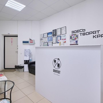 Стоматологическая клиника Bmclinic фото 1