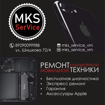 МкС Сервис фото 2