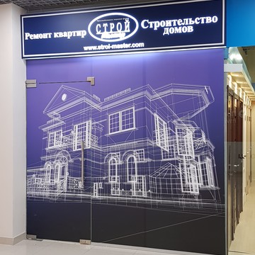Компания СтройМастер на Куликовской улице фото 3