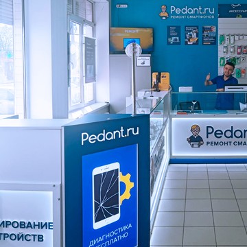 Сервисный центр Pedant в г. Кинель фото 2
