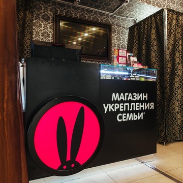 Магазин Розовый Кролик в Санкт-Петербурге фото 2