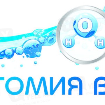 Интернет-магазин Анатомия Воды фото 1