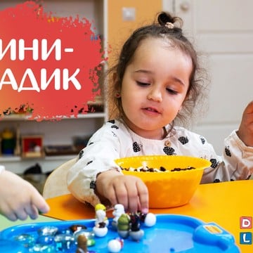 Детский развивающий центр Danny Land в Петровско-Разумовском проезде фото 2