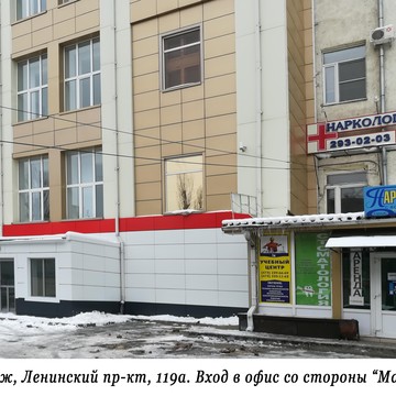 Клиника Sansay на Ленинском проспекте фото 1