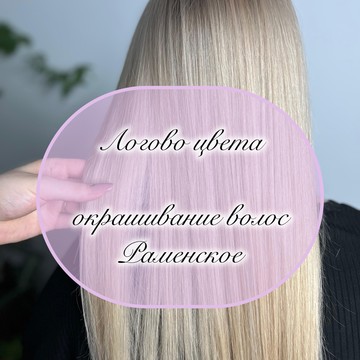Парикмахерская Логово цвета фото 2