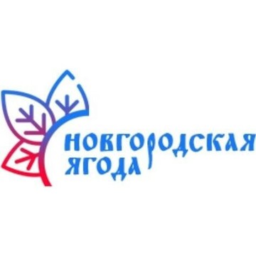 Новгородская ягода фото 1