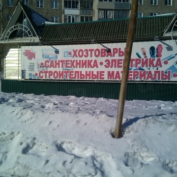 Хозяйственный магазин, ИП Смольянкина И.О. фото 3