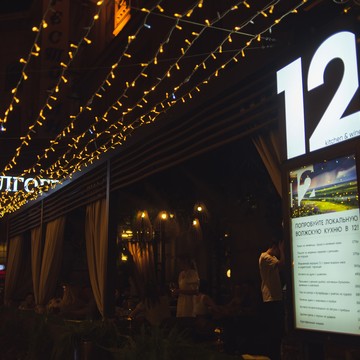 12 kitchen&amp;wine фото 1