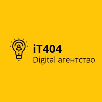 Digital-агенство IT404 на Васильевской улице фото 1