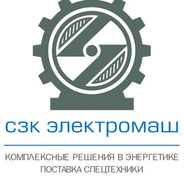 ООО «СЗК «ЭЛЕКТРОМАШ» фото 1
