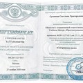Фотография специалиста Сусанова Светлана Григорьевна