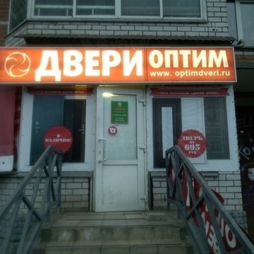Магазин Двери Оптим на Ленинградском проспекте фото 1