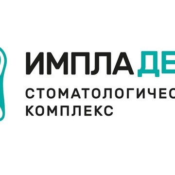 Стоматология ИмплаДент на Тимирязевской фото 1