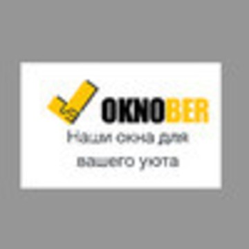Окна ПВХ Окнобер Солнечногорск фото 1